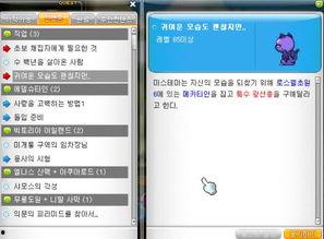 韩服冒险岛最新爆料任务,神秘宝藏的召唤